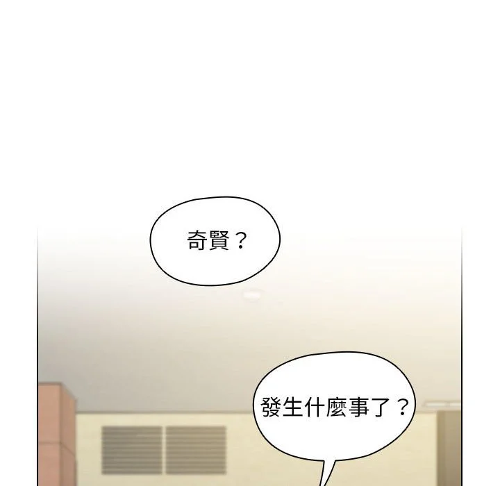 鲁蛇出头天 第8章 第103页