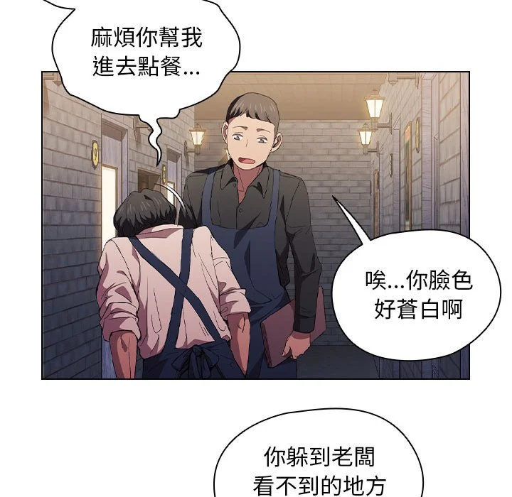 鲁蛇出头天 第8章 第82页