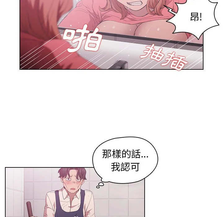 鲁蛇出头天 第8章 第37页