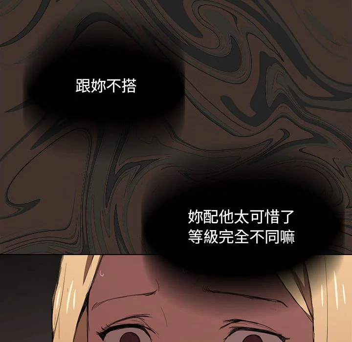 鲁蛇出头天 第8章 第44页