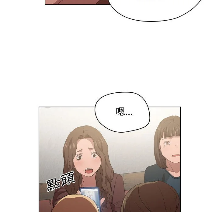 鲁蛇出头天 第8章 第22页