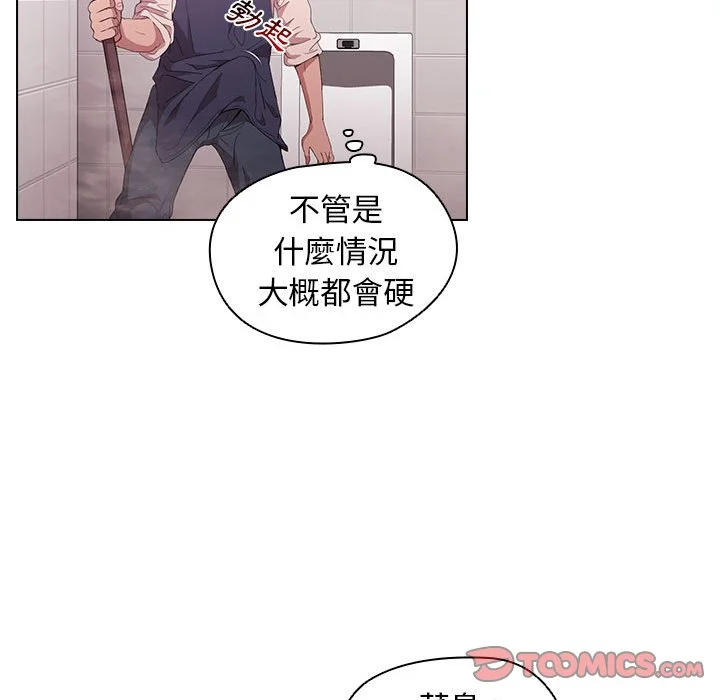 鲁蛇出头天 第8章 第38页