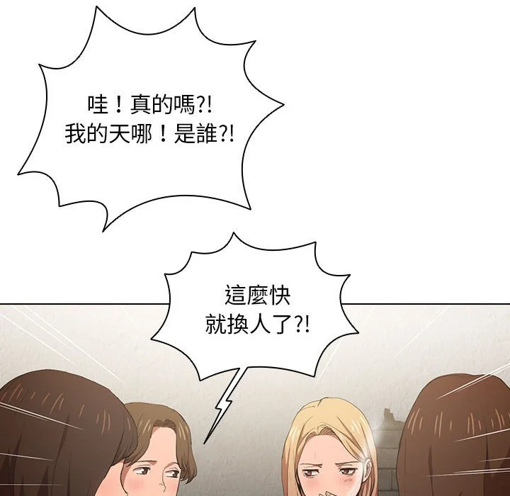 鲁蛇出头天 第8章 第10页