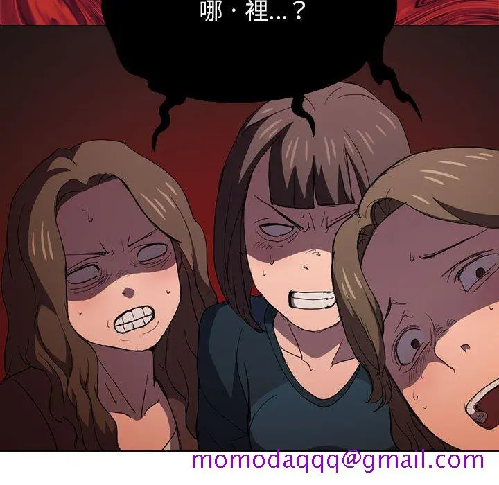 鲁蛇出头天 第8章 第26页