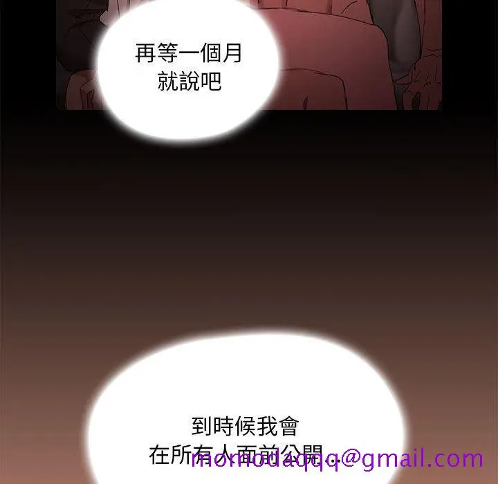 鲁蛇出头天 第8章 第66页