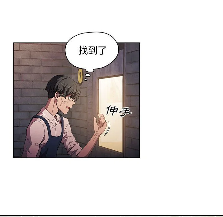 鲁蛇出头天 第8章 第48页