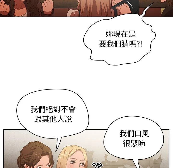 鲁蛇出头天 第8章 第15页