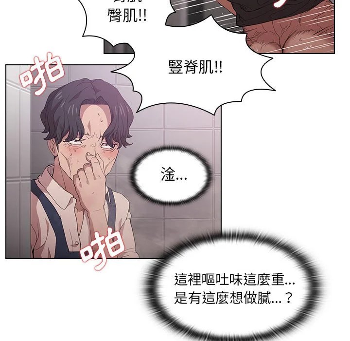 鲁蛇出头天 第8章 第34页