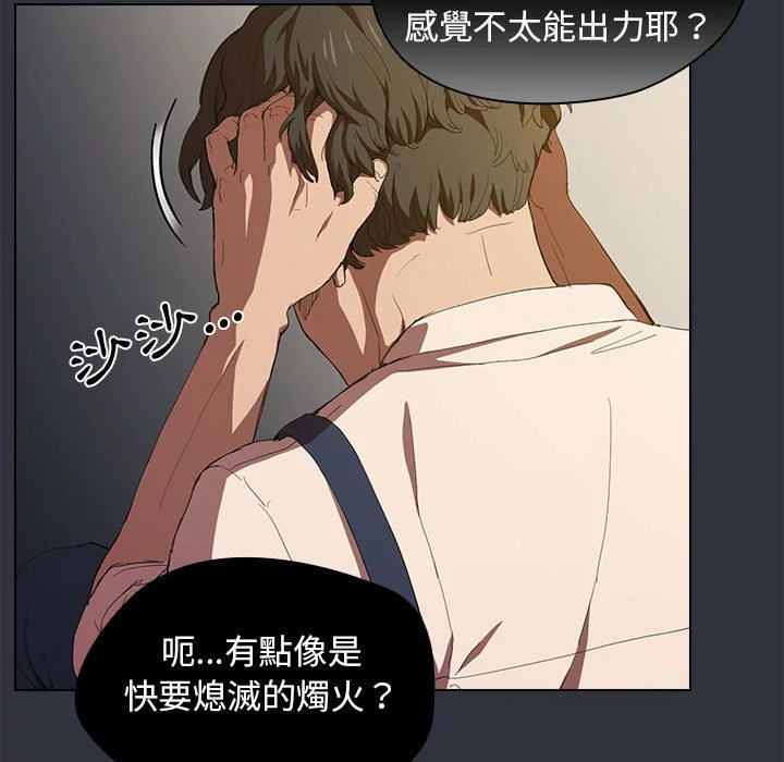 鲁蛇出头天 第8章 第72页