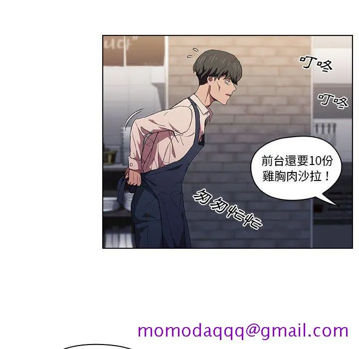 鲁蛇出头天 第8章 第6页