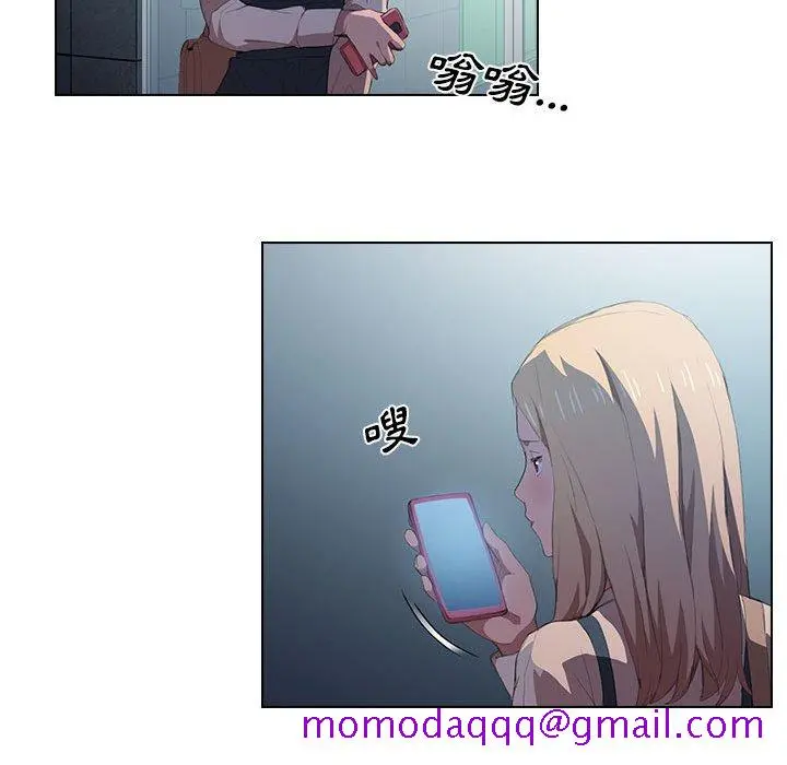 鲁蛇出头天 第8章 第96页