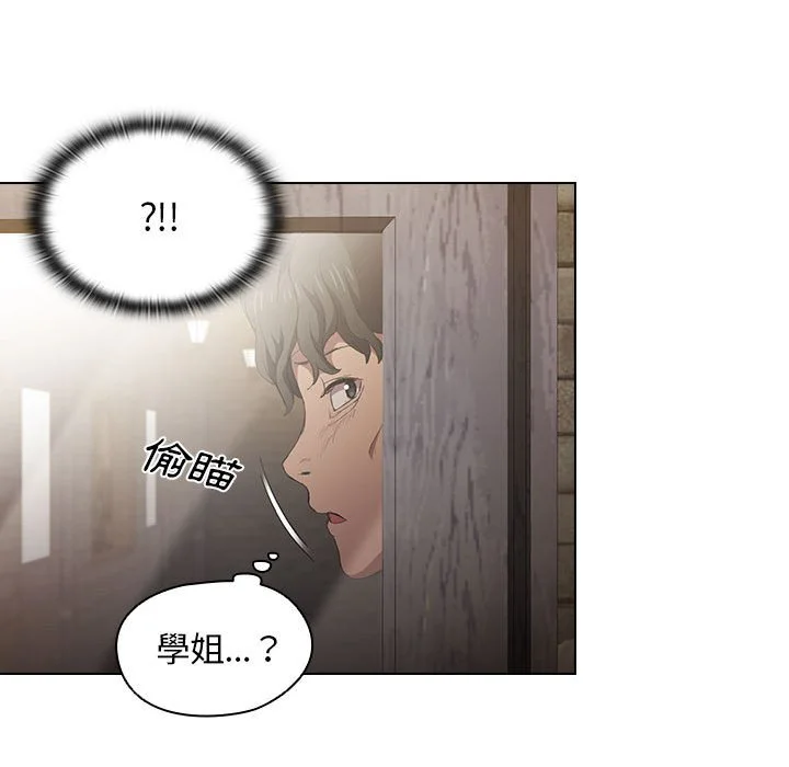 鲁蛇出头天 第8章 第55页