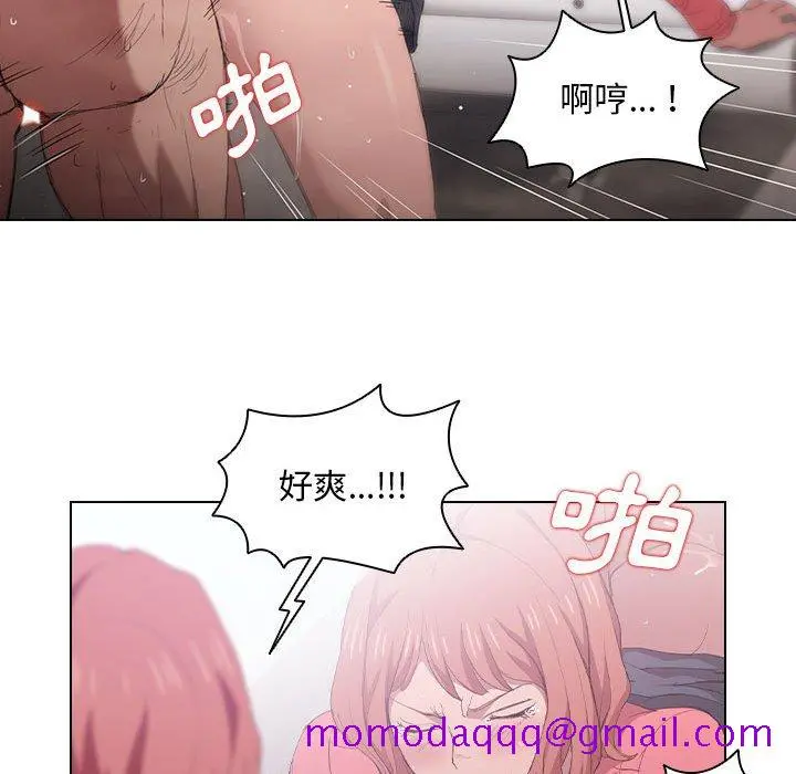 鲁蛇出头天 第8章 第36页