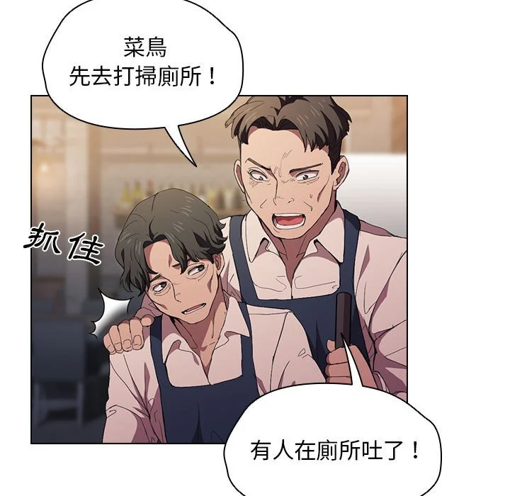 鲁蛇出头天 第8章 第7页