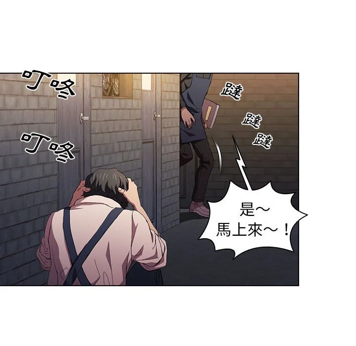 鲁蛇出头天 第8章 第79页