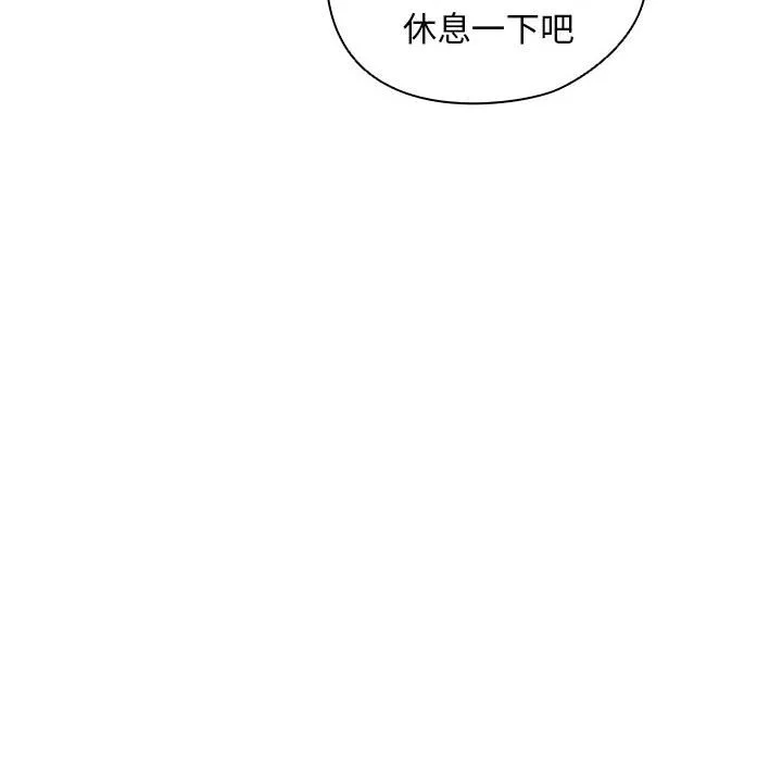 鲁蛇出头天 第8章 第83页