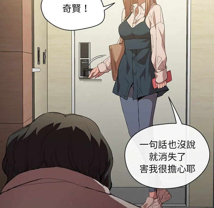 鲁蛇出头天 第8章 第100页