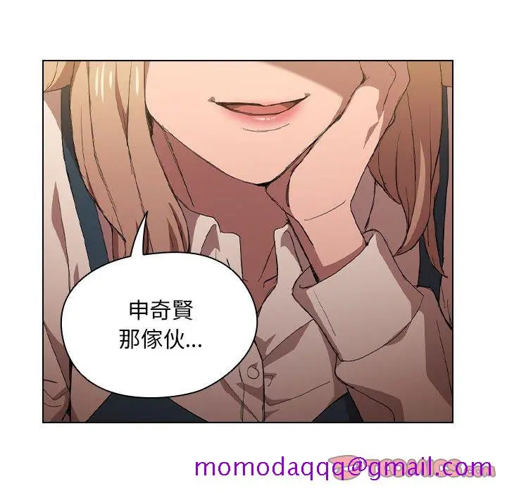 鲁蛇出头天 第8章 第56页