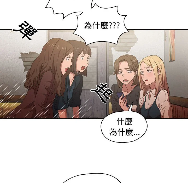 鲁蛇出头天 第8章 第24页