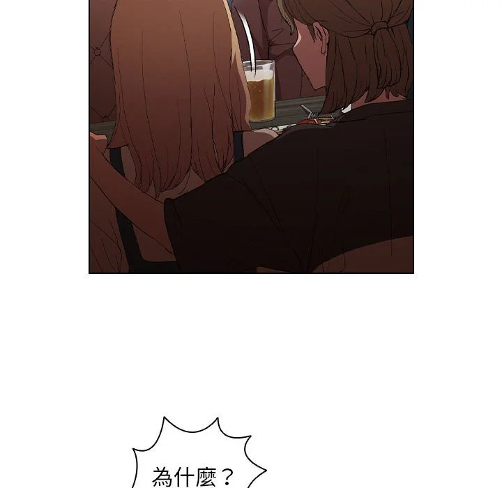 鲁蛇出头天 第8章 第23页
