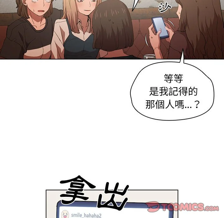 鲁蛇出头天 第8章 第20页