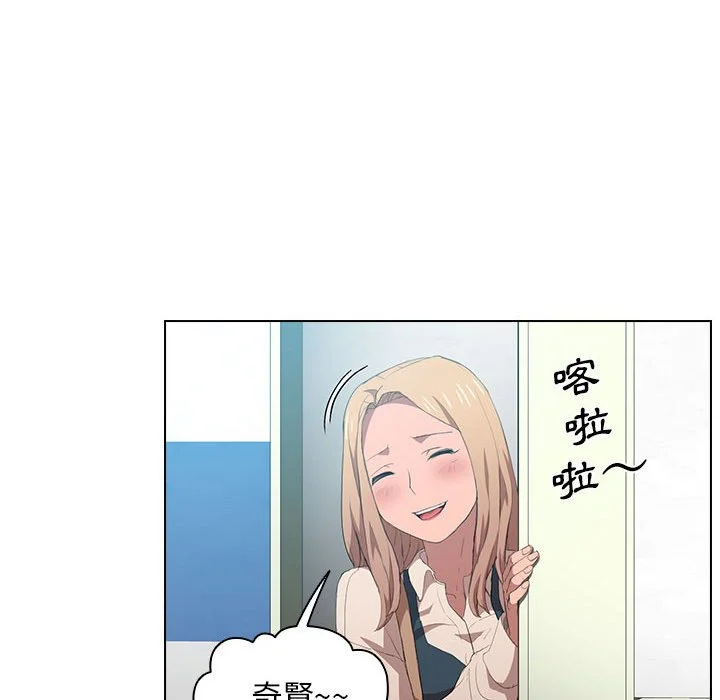 鲁蛇出头天 第8章 第87页