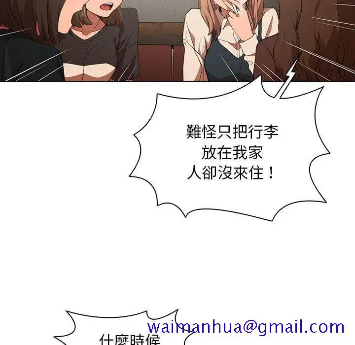 鲁蛇出头天 第8章 第11页