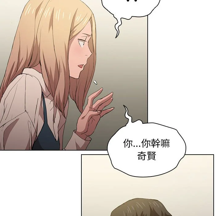 鲁蛇出头天 第8章 第107页