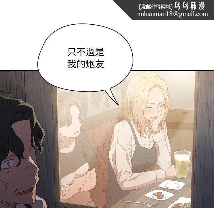 鲁蛇出头天 第8章 第57页