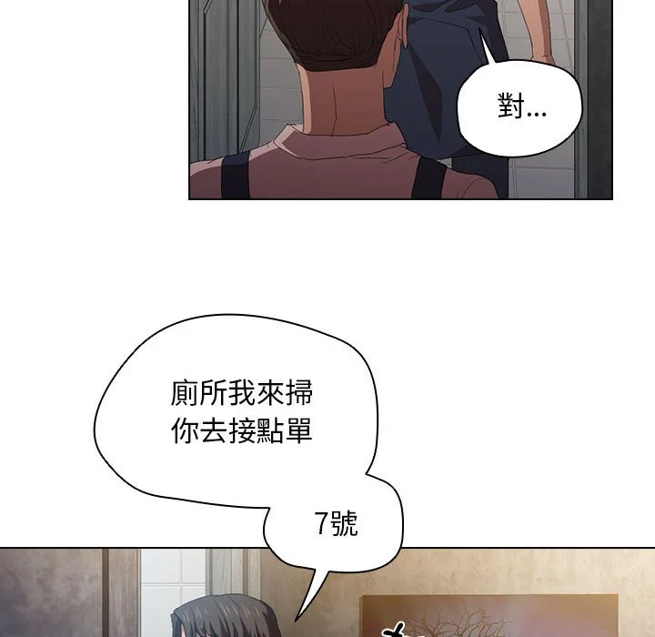 鲁蛇出头天 第8章 第40页