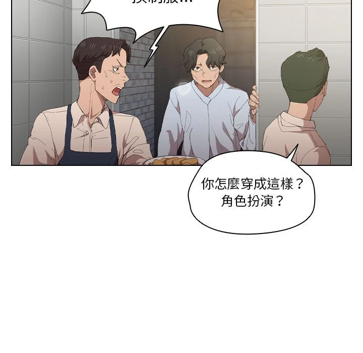 鲁蛇出头天 第8章 第5页