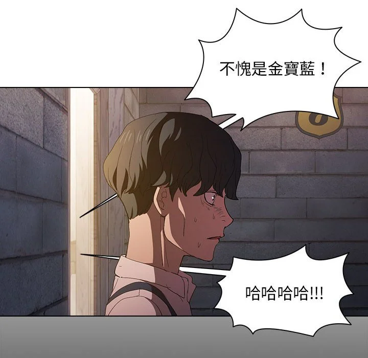 鲁蛇出头天 第8章 第63页