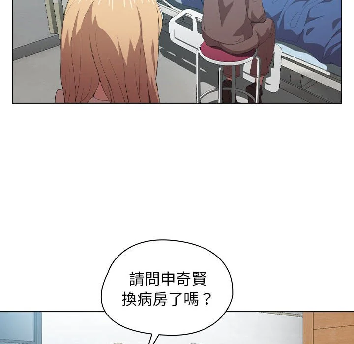 鲁蛇出头天 第8章 第89页