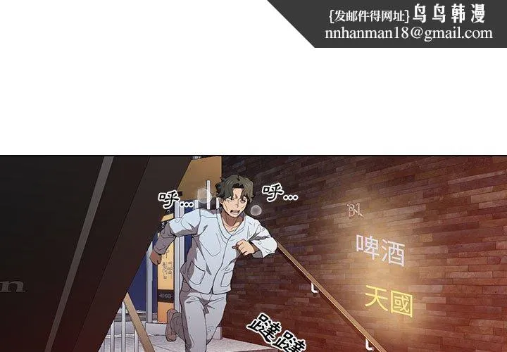 鲁蛇出头天 第8章 第1页