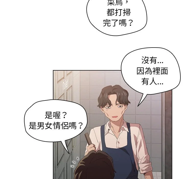 鲁蛇出头天 第8章 第39页