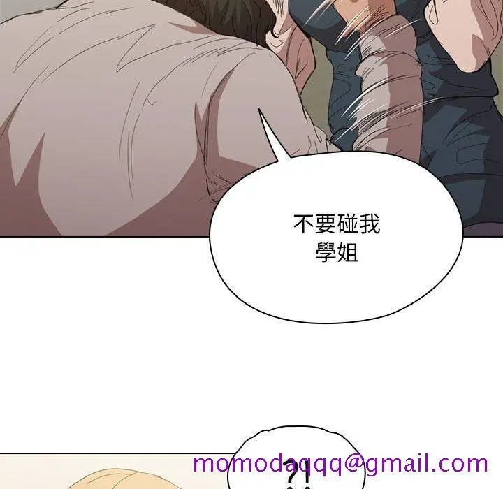 鲁蛇出头天 第8章 第106页