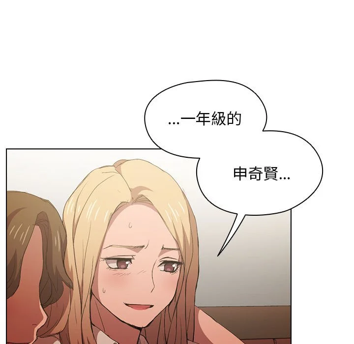 鲁蛇出头天 第8章 第17页