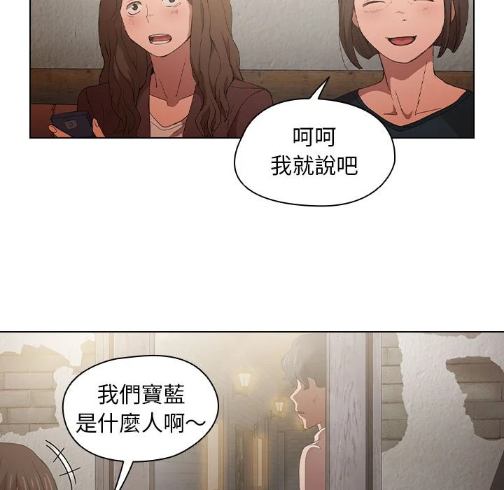 鲁蛇出头天 第8章 第59页