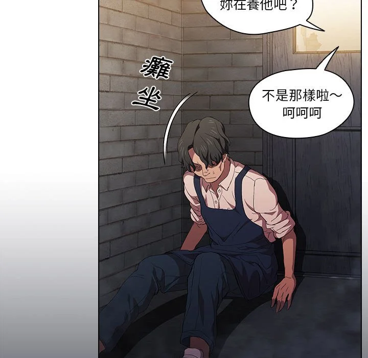 鲁蛇出头天 第8章 第70页