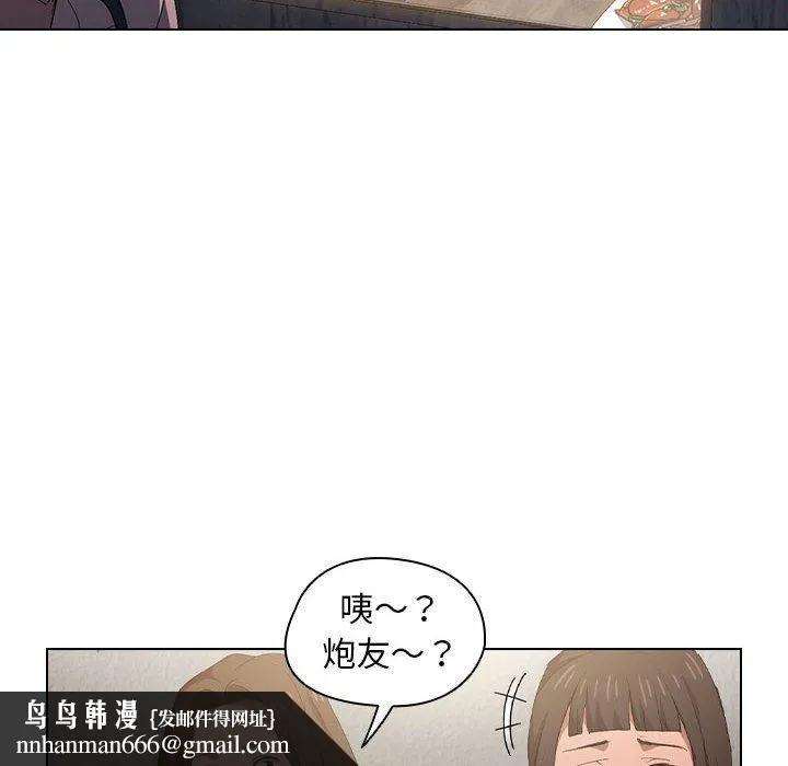 鲁蛇出头天 第8章 第58页