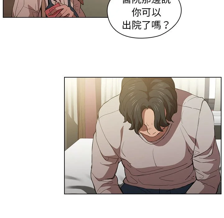鲁蛇出头天 第8章 第102页