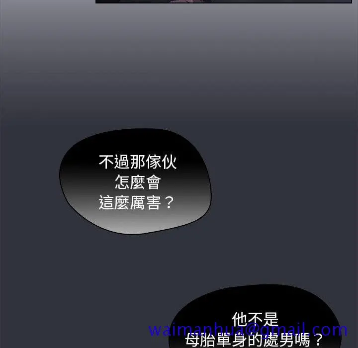 鲁蛇出头天 第8章 第71页