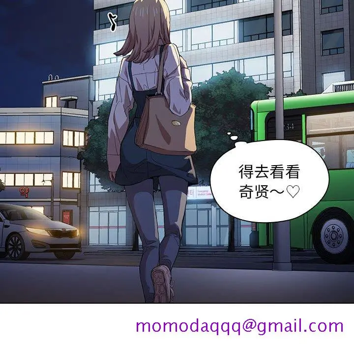 鲁蛇出头天 第8章 第86页