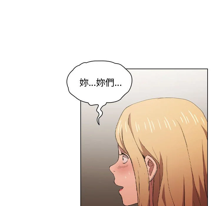 鲁蛇出头天 第8章 第27页