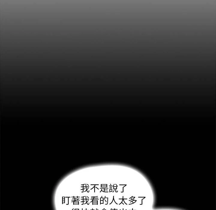 鲁蛇出头天 第8章 第64页