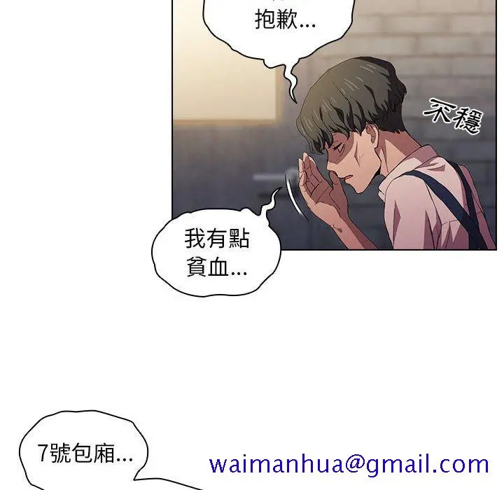 鲁蛇出头天 第8章 第81页
