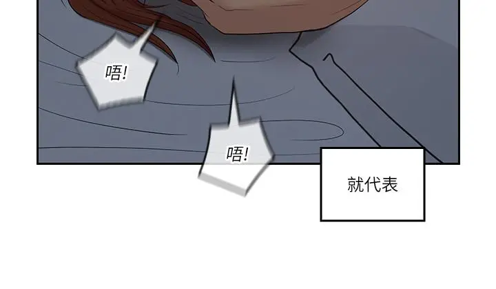亲爱的大叔 第37话-不管做几次都很舒服 第25页