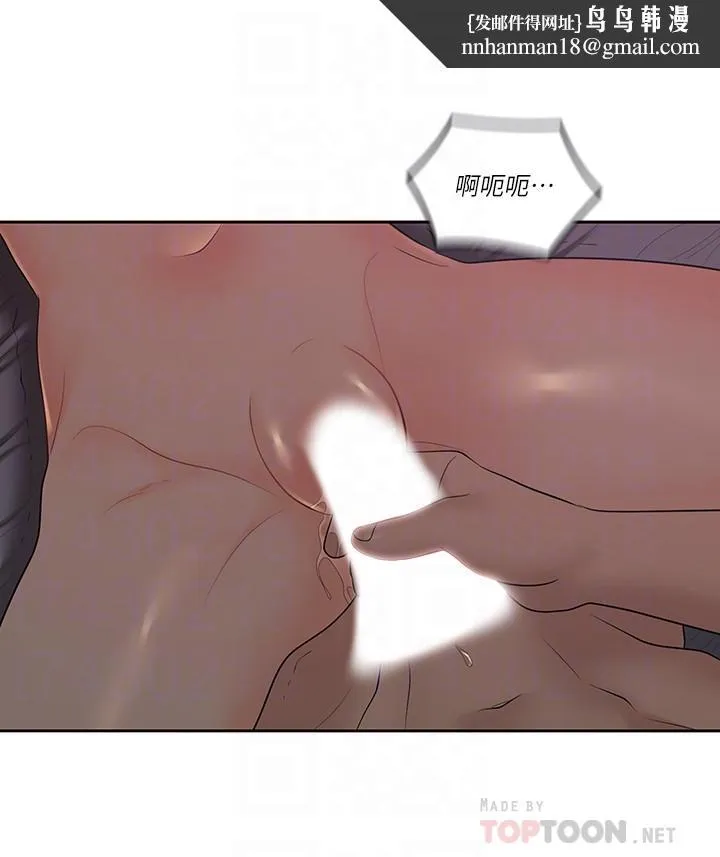 亲爱的大叔 第37话-不管做几次都很舒服 第16页
