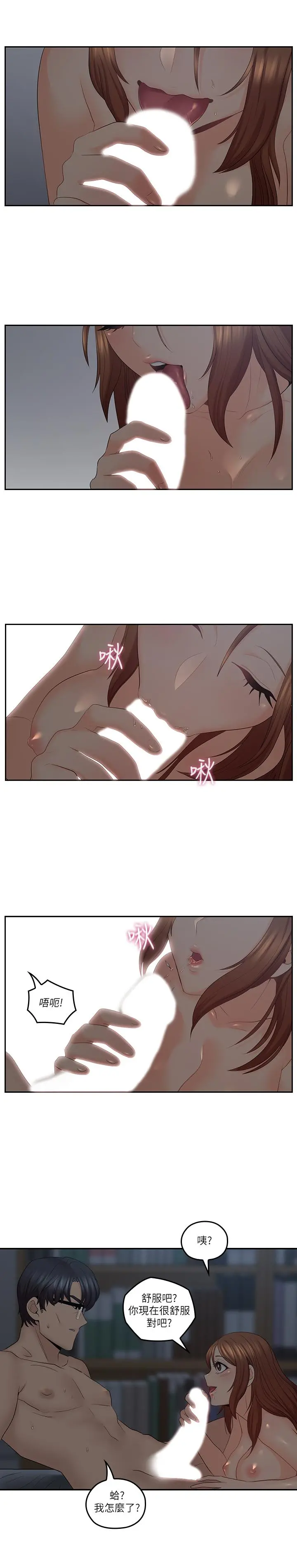 亲爱的大叔 第37话-不管做几次都很舒服 第28页