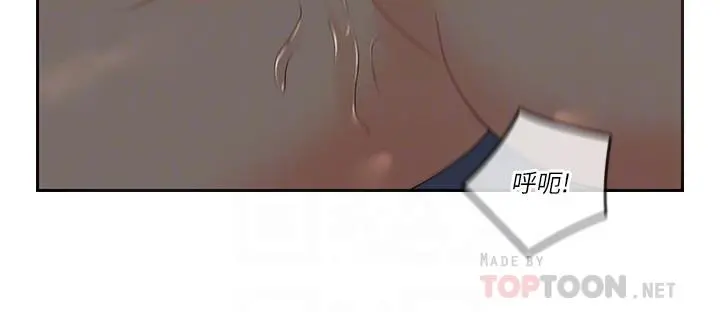 亲爱的大叔 第37话-不管做几次都很舒服 第14页